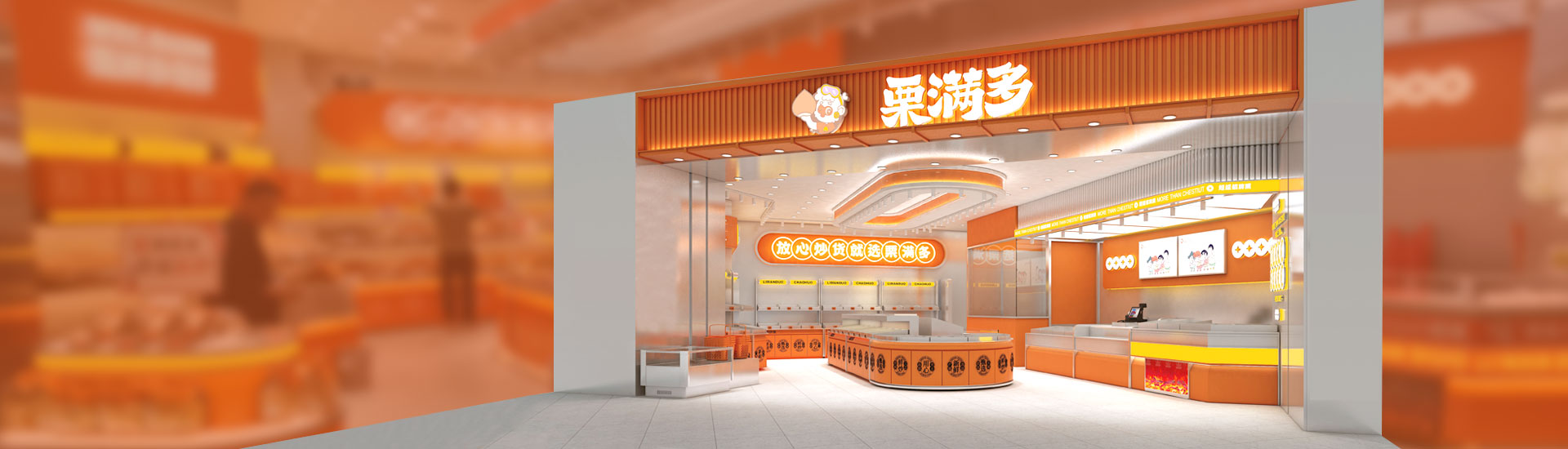門店展示